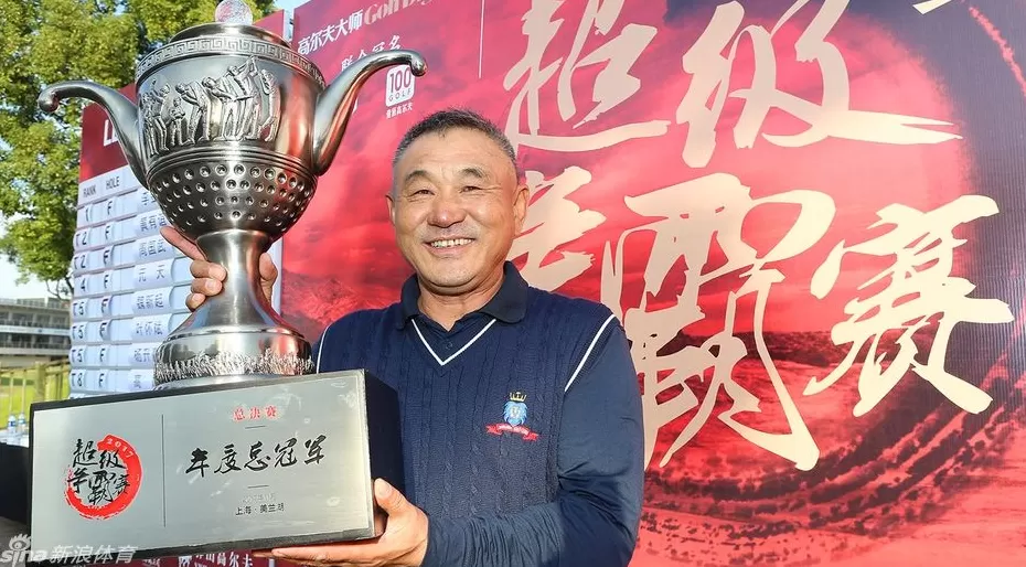 江湖老炮加洞绝杀登顶武林盟主 五十八岁白Tee冠军创历史-第1张图片-康盛风体育资讯官网 - 专业体育赛事报道与运动服饰潮流指南平台 江湖老炮加洞绝杀登顶武林盟主 五十八岁白Tee冠军创历史-第1张图片-康盛风体育资讯官网 - 专业体育赛事报道与运动服饰潮流指南平台